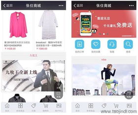 服裝軟件微信商城開發(fā)全攻略 價格、廠家、圖片與軟件銷售